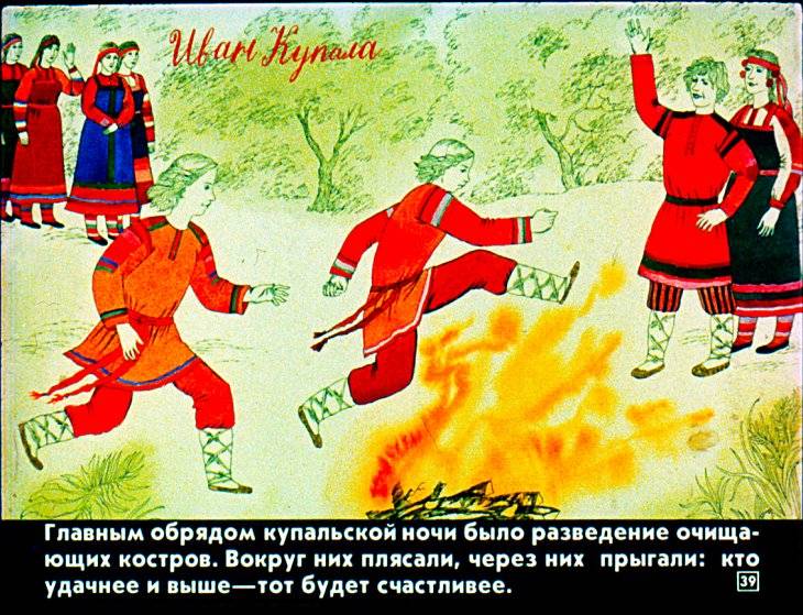 Смотреть диафильм Русские народные крестьянские праздники и обряды