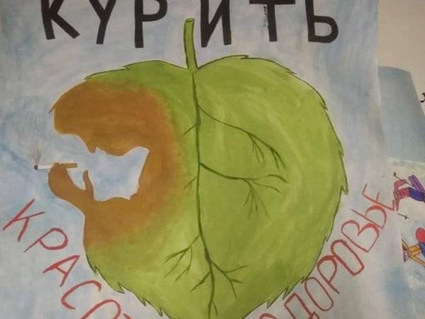 Рисунок на тему здоровье твое богатство 