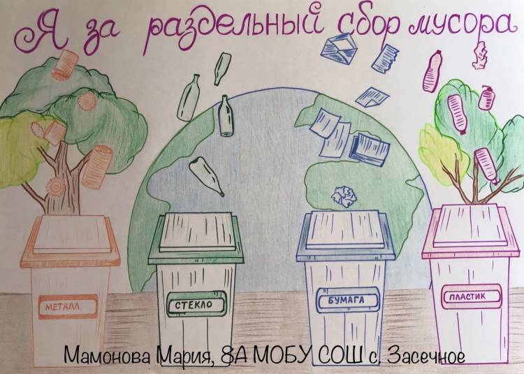 Рисунок на тему раздельный сбор мусора 