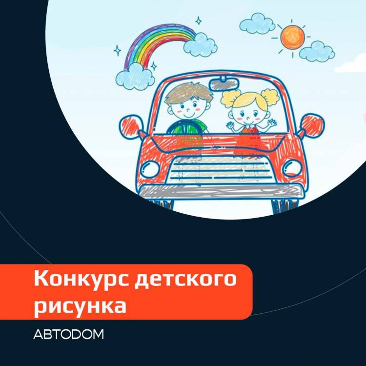 Конкурсы для детей