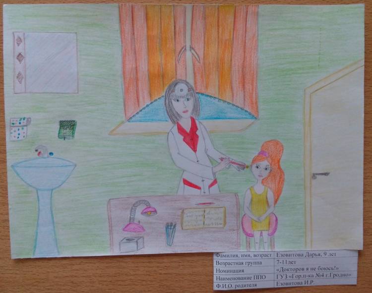 Конкурс детского рисунка «Медицина глазами детей!»