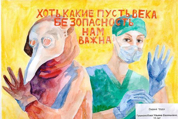 В Тюменской области стартовал конкурс детского рисунка «Охрана труда глазами детей»