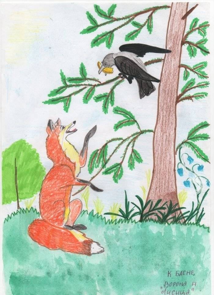 Рисунок детский ворона и лиса 