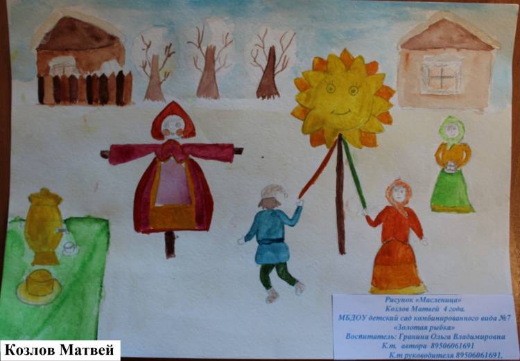 Рисунок на тему русские народные праздники