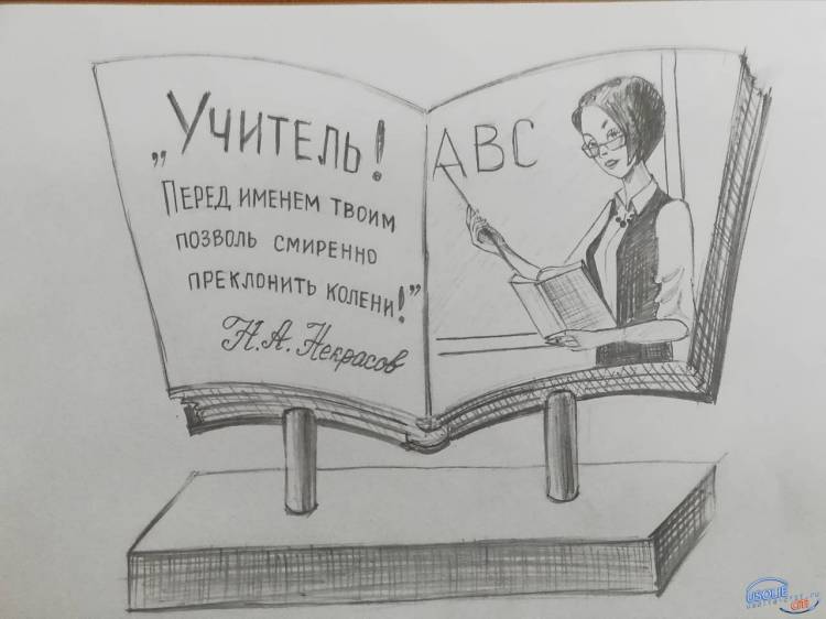 В Усолье выбрали лучший экскиз макета учителю » Страница