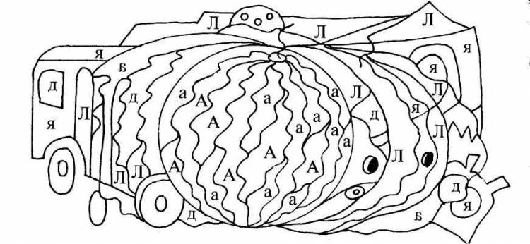 Раскраска азбука