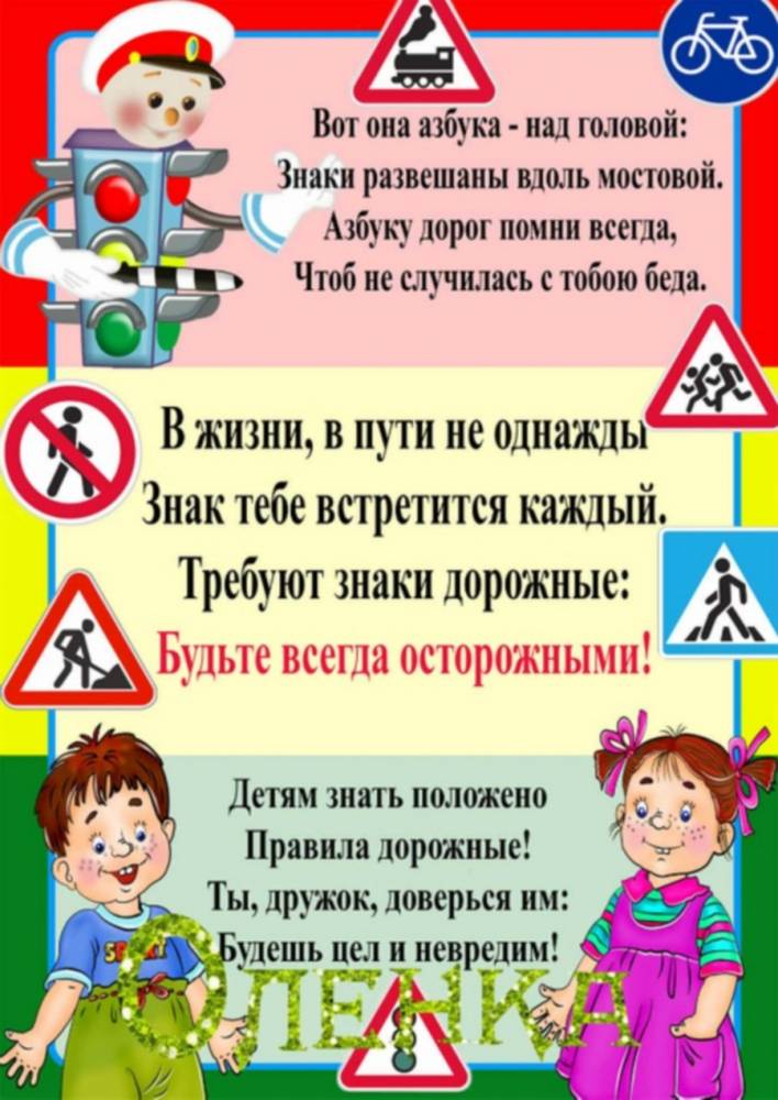 Азбука Безопасности