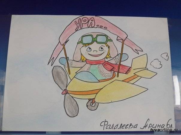В Туве проведен конкурс рисунков «Авиация глазами детей» » Тува-Онлайн
