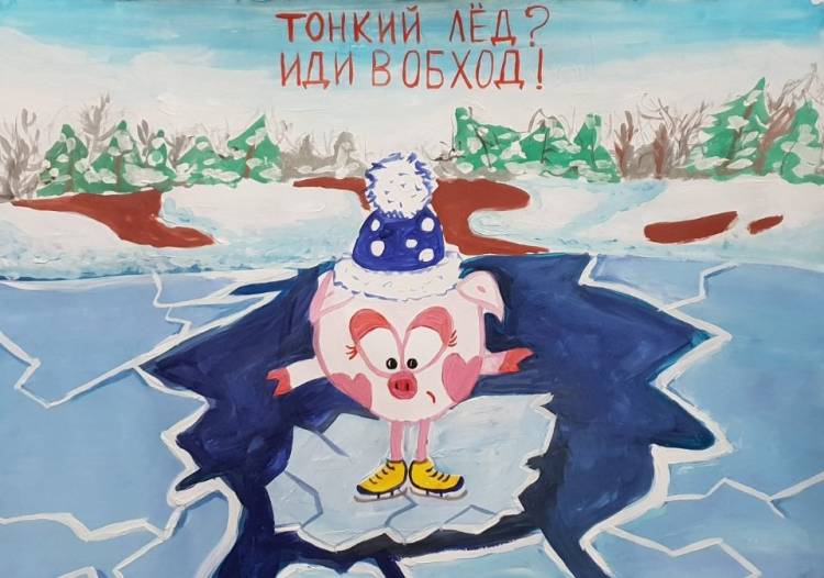 Рисунок на тему тонкий лед 