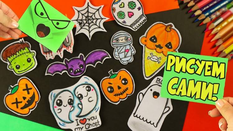 DIY Halloween DRAWING FOR STICKERS, PERSONAL DIARY