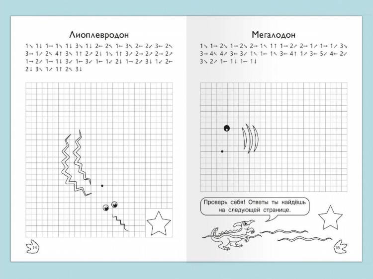 Графические диктанты