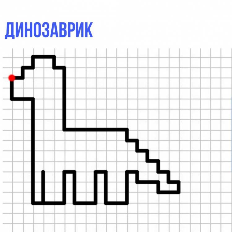 Рисунки динозавры по клеточкам 