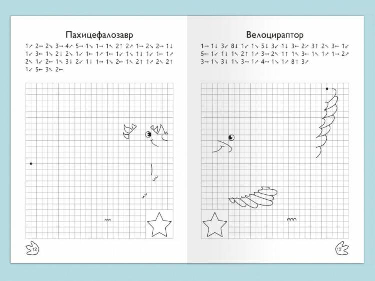 Графический диктант Динозавр по клеточкам для детей