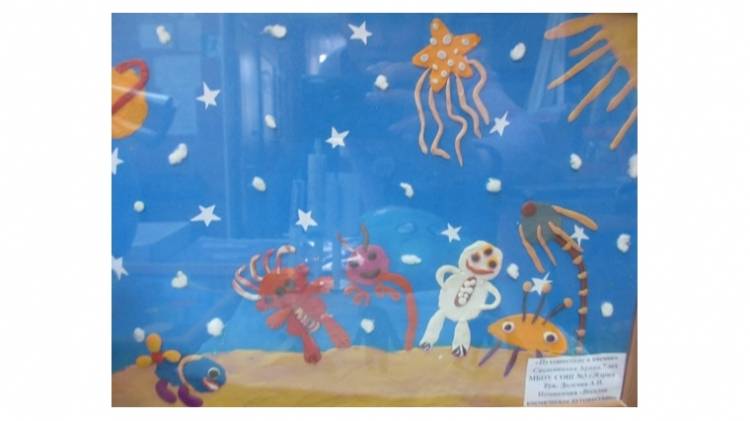 Оригинальные поделки и яркие рисунки были предоставлены на районный конкурс детских творческих работ «Космос и дети»
