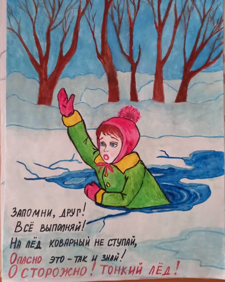 В первой городской школе прошла выставка рисунков «Осторожно, тонкий лёд»