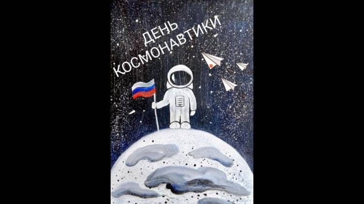 Как нарисовать Космонавта