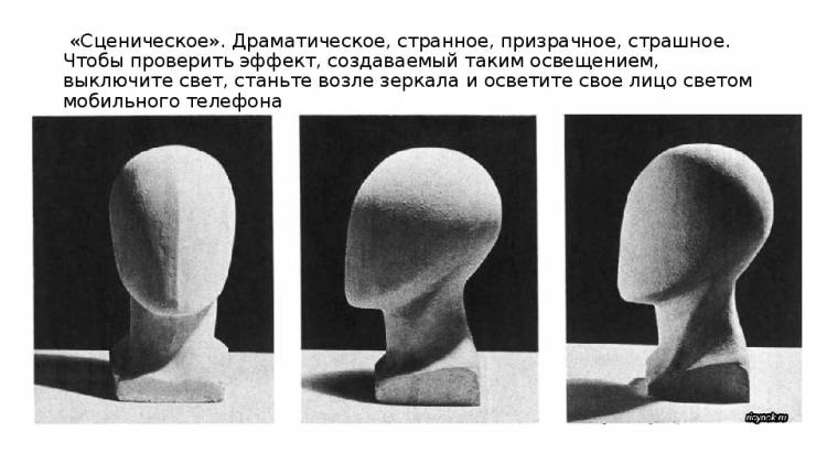 Образные возможности освещения в портрете