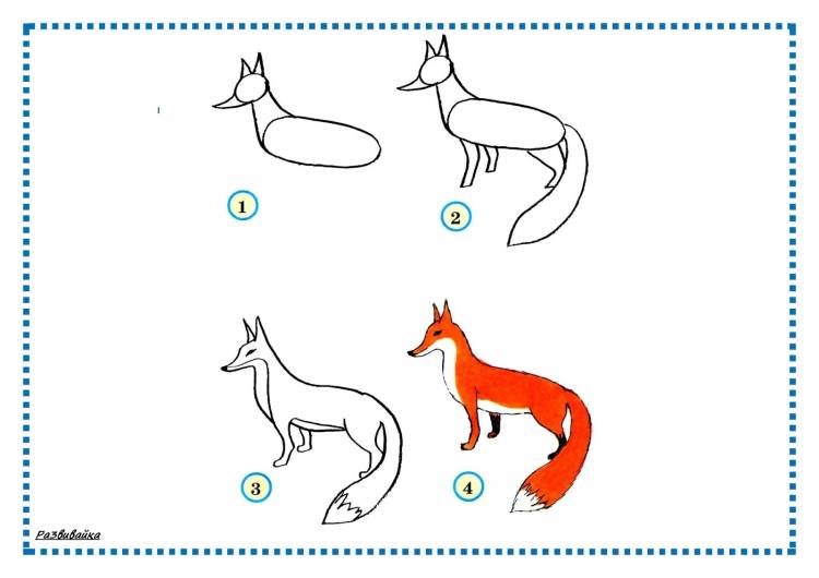 Рисунок лисы для детей поэтапно