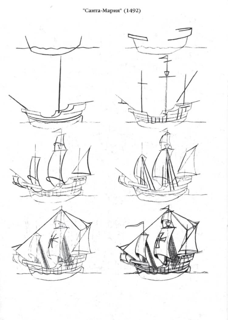 Корабль рисунок поэтапно