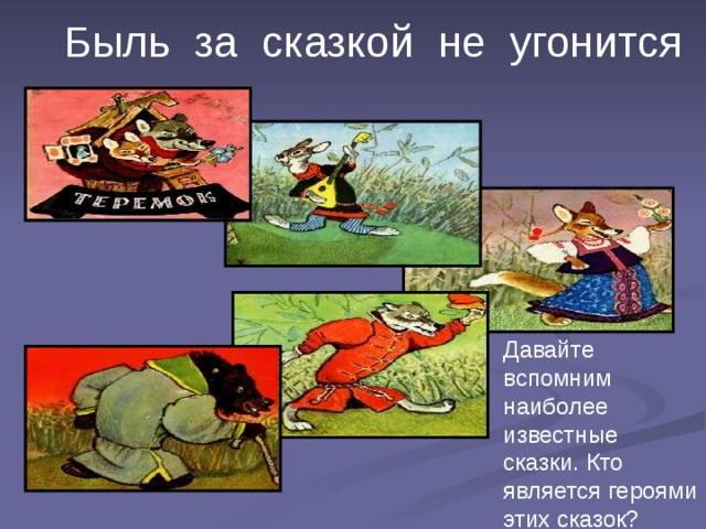 Иллюстрация сказки Колобок