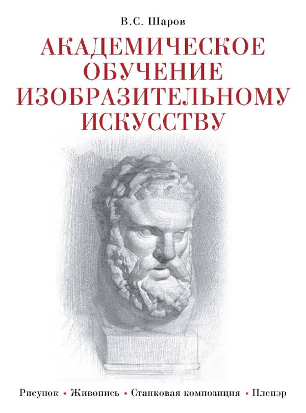 PDF) Sharov V S