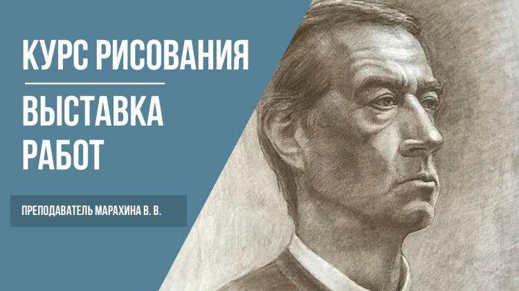 Как Рисовать Человека в Движении? (Баланс