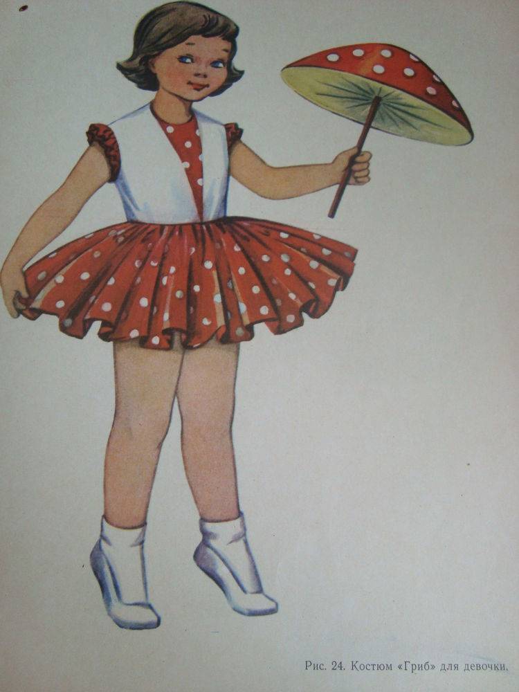 НОВИНКА! Книга с чертежами выкроек Детские карнавальные костюмы