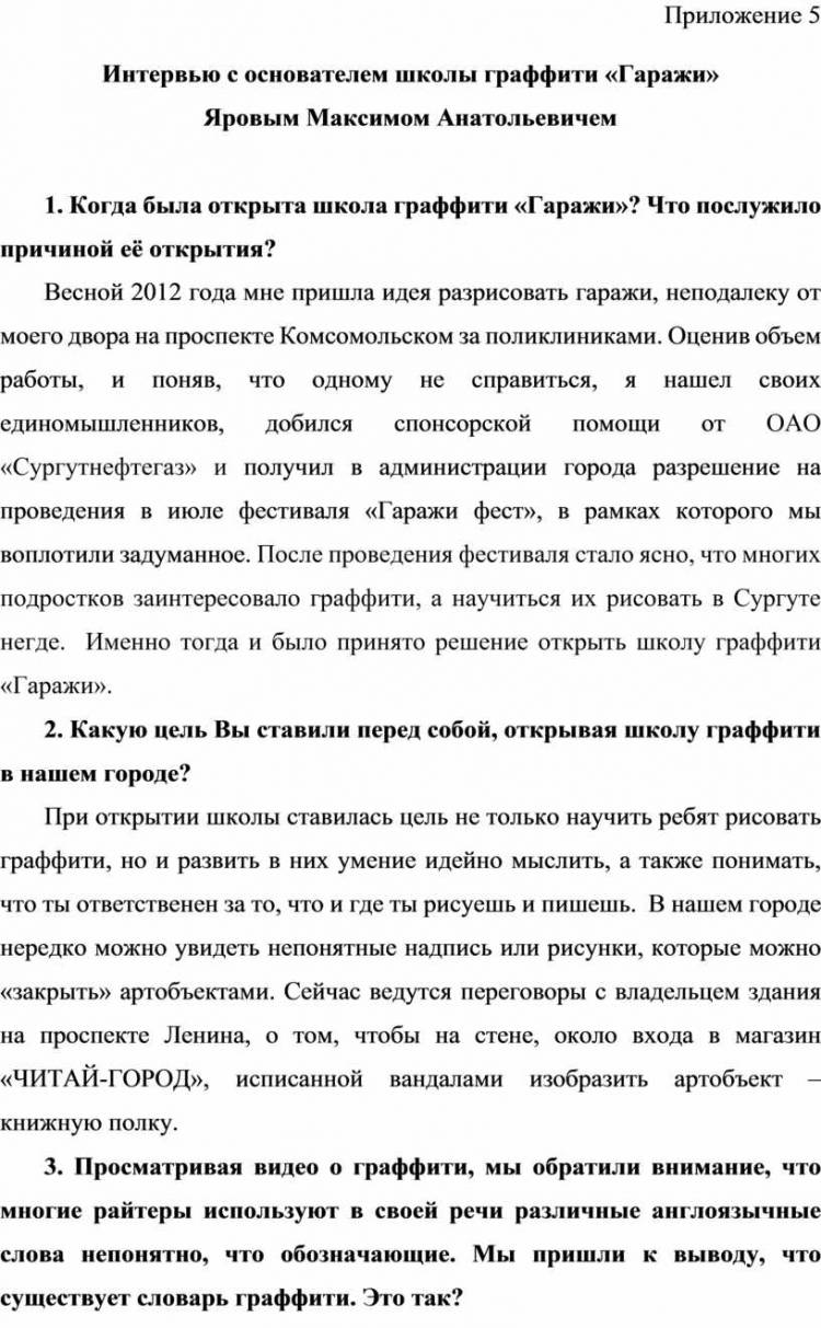 Городское соревнование юных исследователей «Шаг в будущее